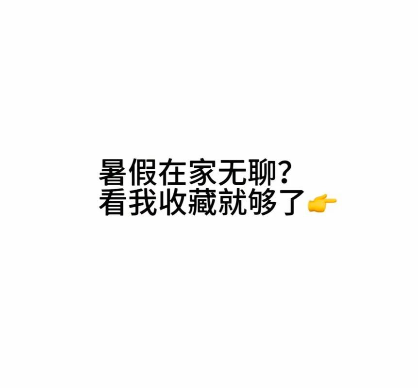 一个人太无聊怎么办？找对圈子就能随时一起嗨起来！