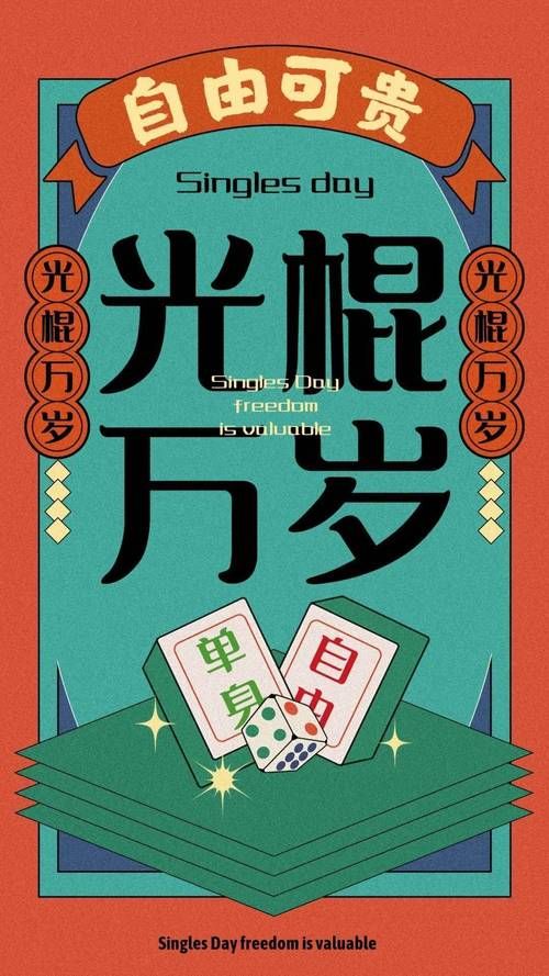 一个人怎么过才算光棍乐？这几点让你不再孤单！