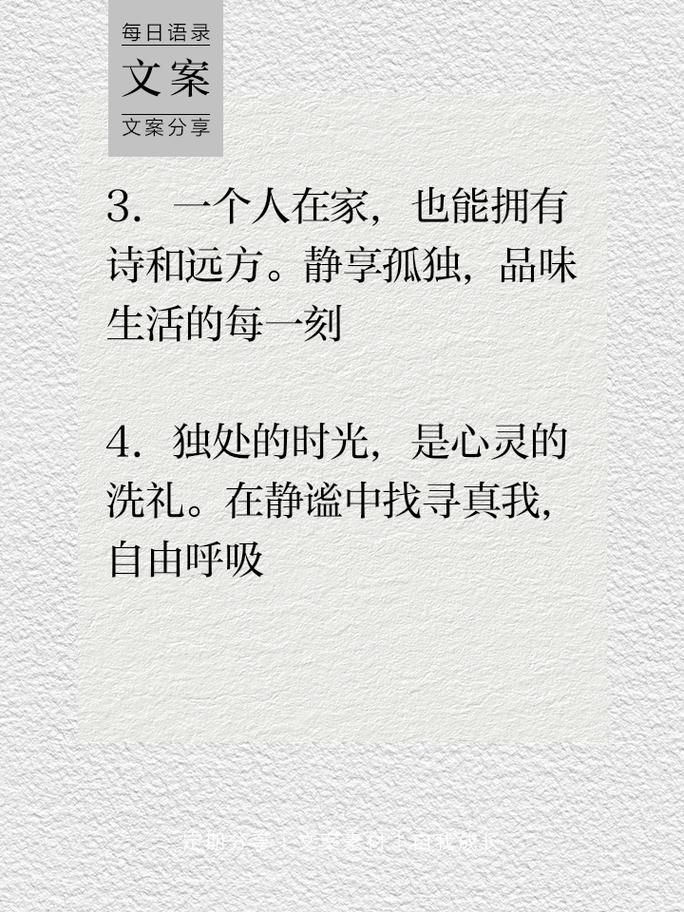 一个人生活总是很孤独啊？这几个技巧帮你享受独处时光！