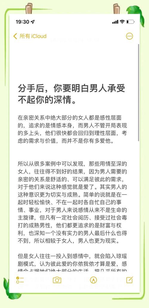 一片痴是什么意思？看完这个关于深情的解释你就明白了。