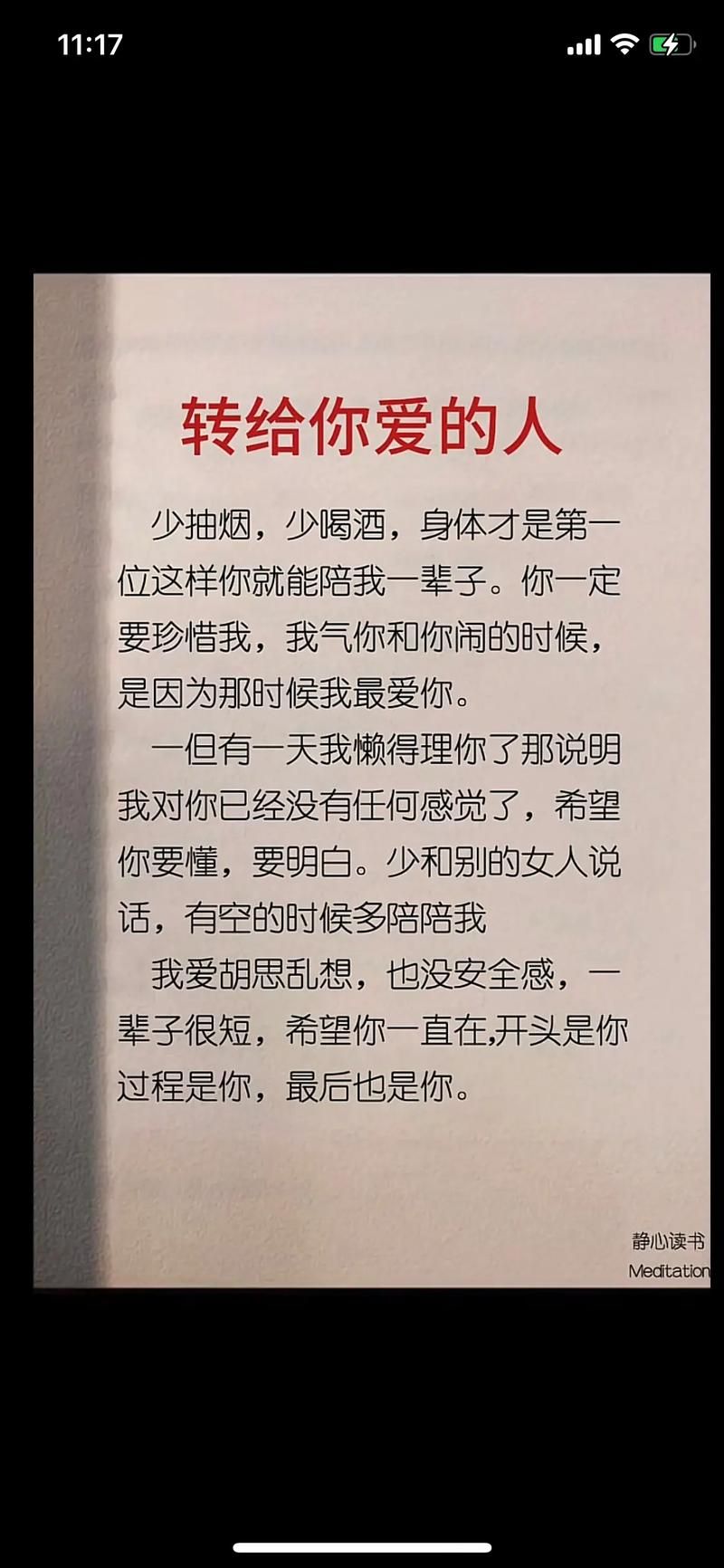 一片痴是什么意思？看完这个关于深情的解释你就明白了。