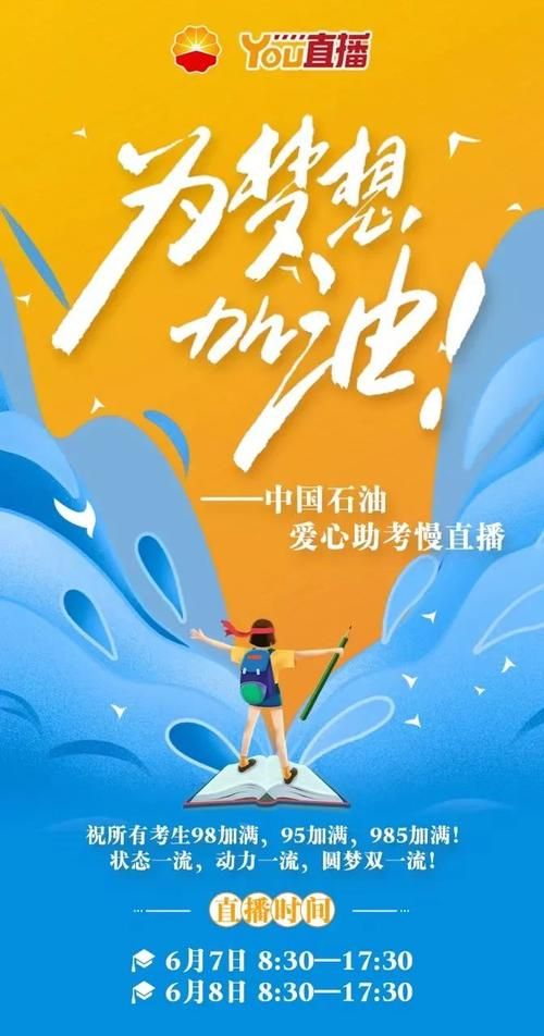 一起为中华赞加油吧！分享你心中的骄傲时刻。