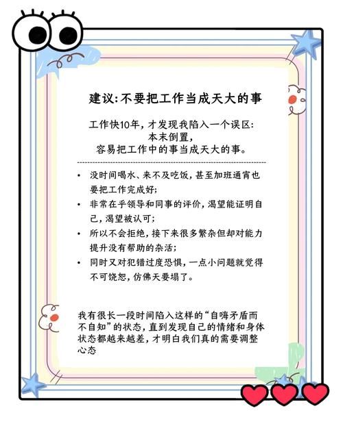 上班工作让人心太累不想干了？职场人必看的自我调整技巧