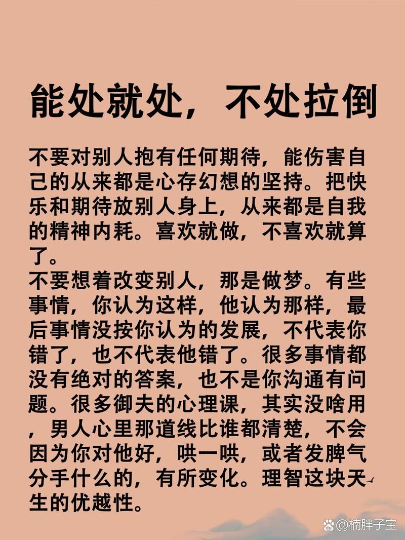 不再问之后有什么好处？我感觉整个人都轻松了许多。