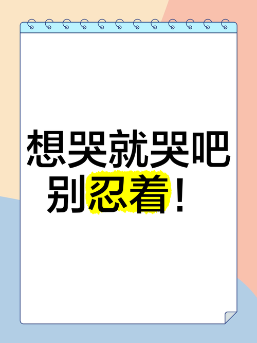 不想再为你哭泣了怎么办？试试这几种方法走出悲伤。