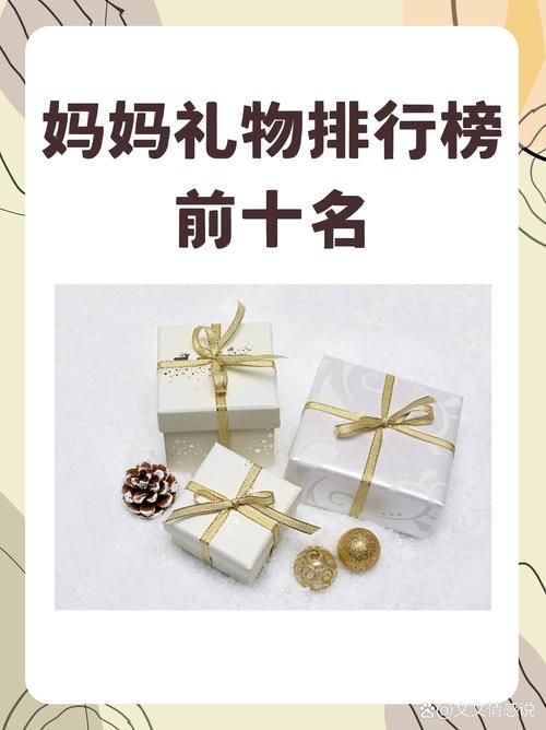 不知道给天天买啥礼物？这份精选清单帮你解决！