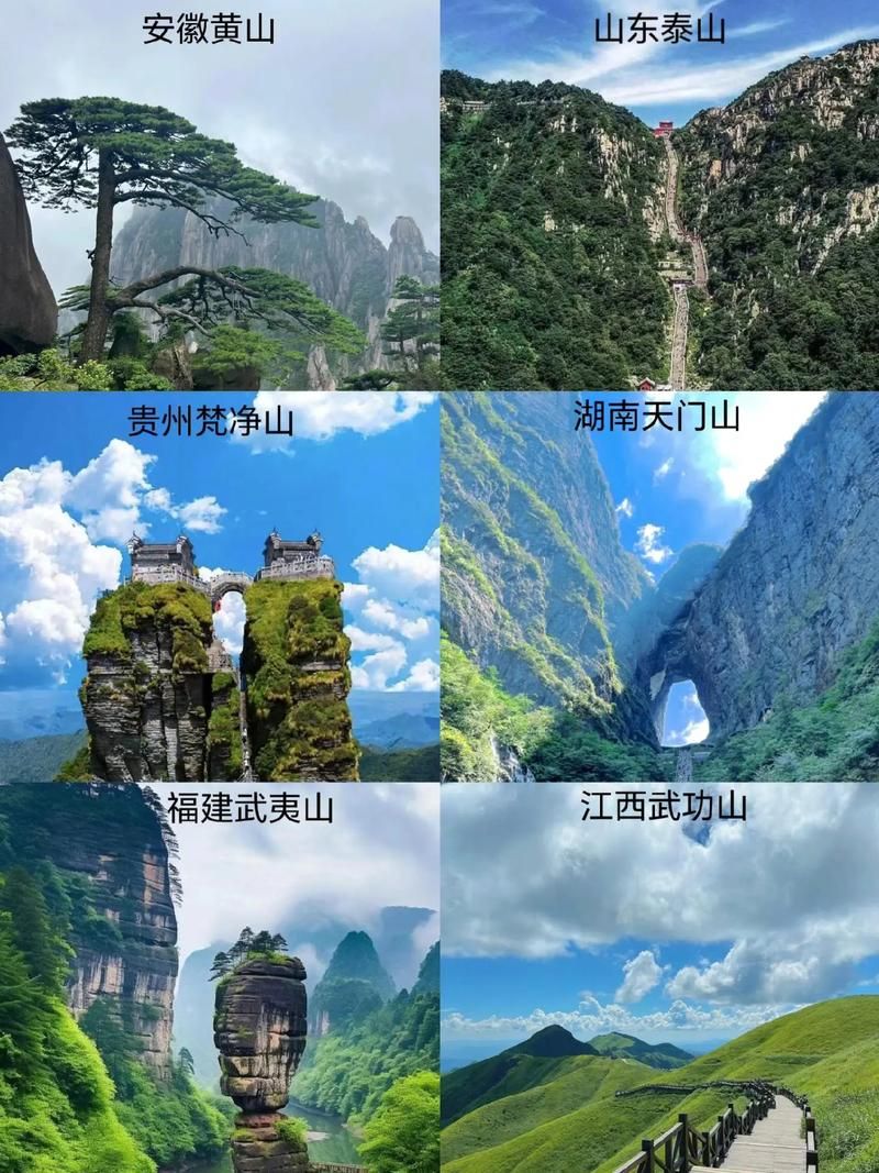 中国山有哪些必去的？盘点国内景色超美的名山！