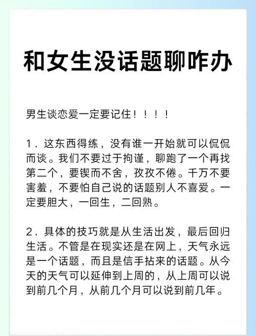 中意他怎么办？教你几招主动出击又不尴尬的小技巧