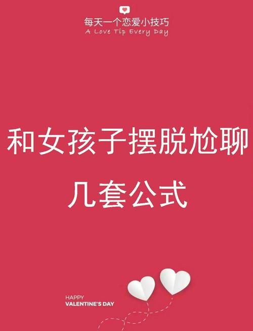 中意他怎么办？教你几招主动出击又不尴尬的小技巧