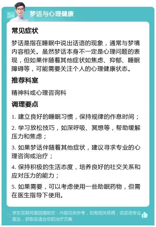 为什么会做四季梦？了解这个梦境可能带来的心理暗示。