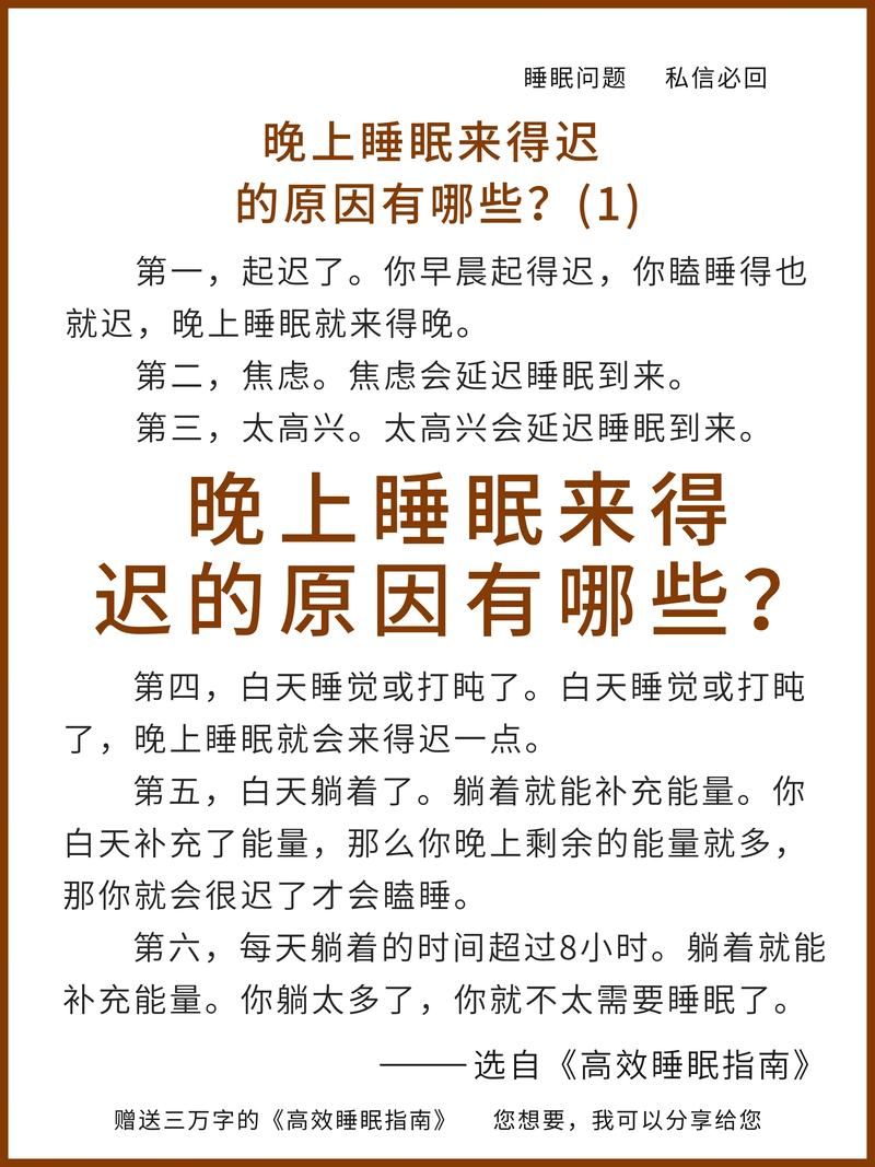为什么会经历梦缠绵？了解背后的原因才能安心入睡。