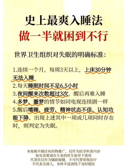 为什么会经历梦缠绵？了解背后的原因才能安心入睡。