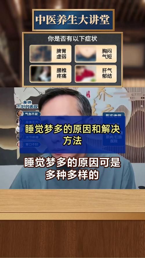 为什么会经历梦缠绵？了解背后的原因才能安心入睡。