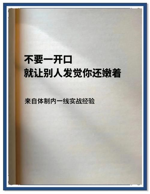 为什么别人都说你最牛？原来是掌握了这些技巧！