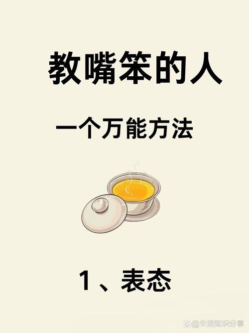 为什么别人都说你最牛？原来是掌握了这些技巧！