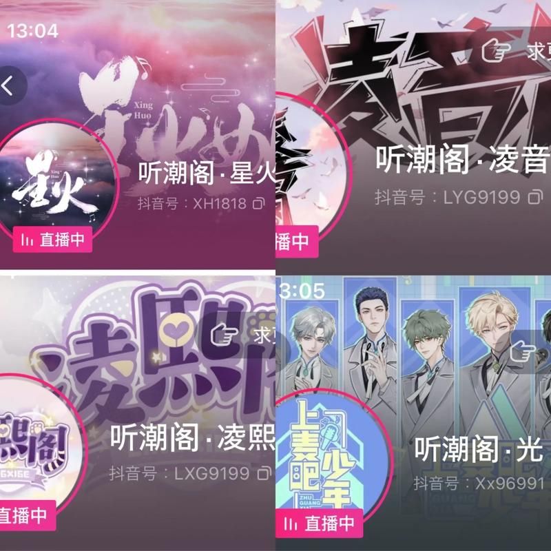 为什么大家都喜欢去听音阁？因为它内容丰富又有趣！