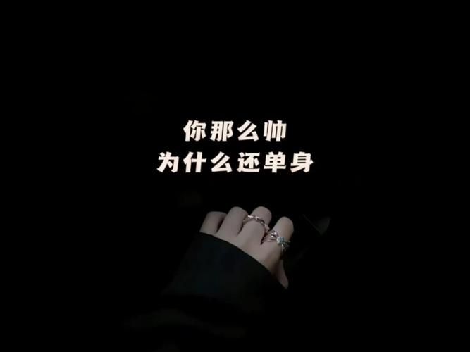 为什么大家都喜欢听单身歌？也许能从中找到自己的影子！