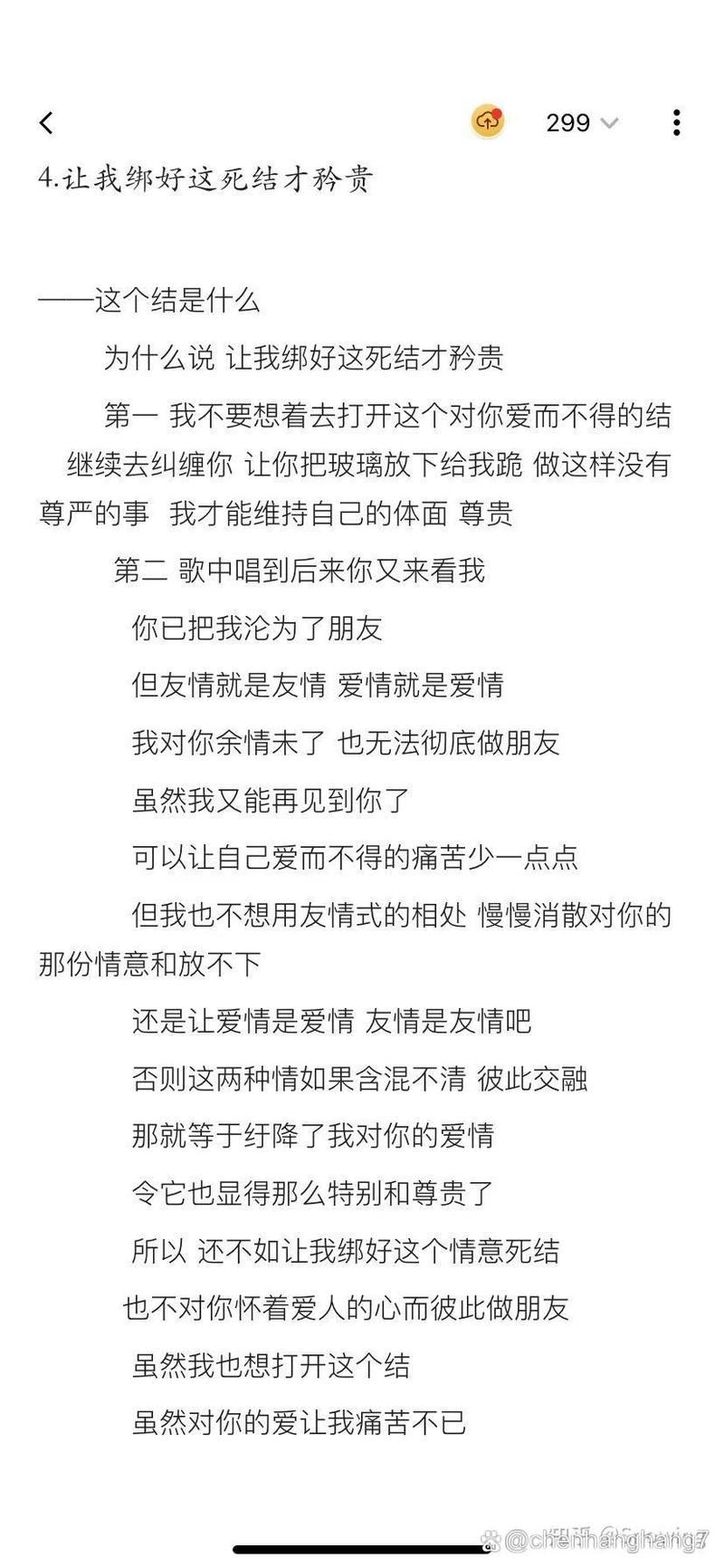 为什么总是有解不开的情意结？了解原因才能真放下。