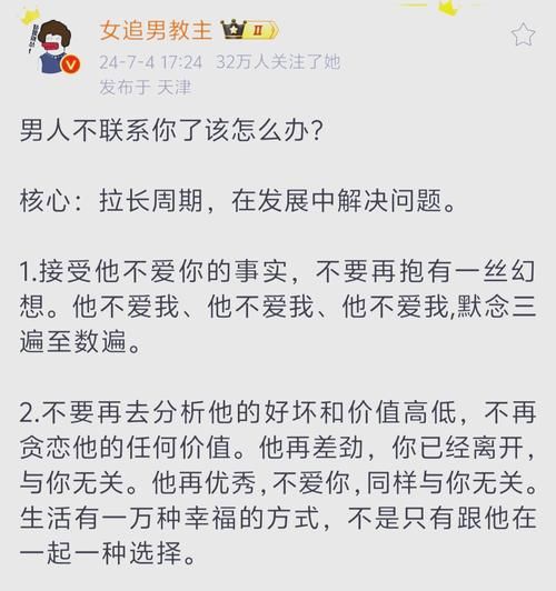 为什么感觉他再也回不来了？接受现实可能需要这几步。