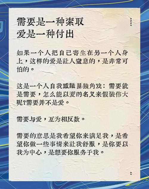 为什么我们就要爱？了解爱带给我们的真正意义
