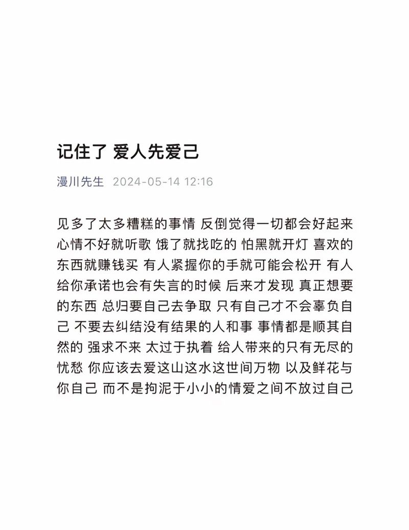 为什么我们总说要梦不死？因为放弃了就真的什么都没了！