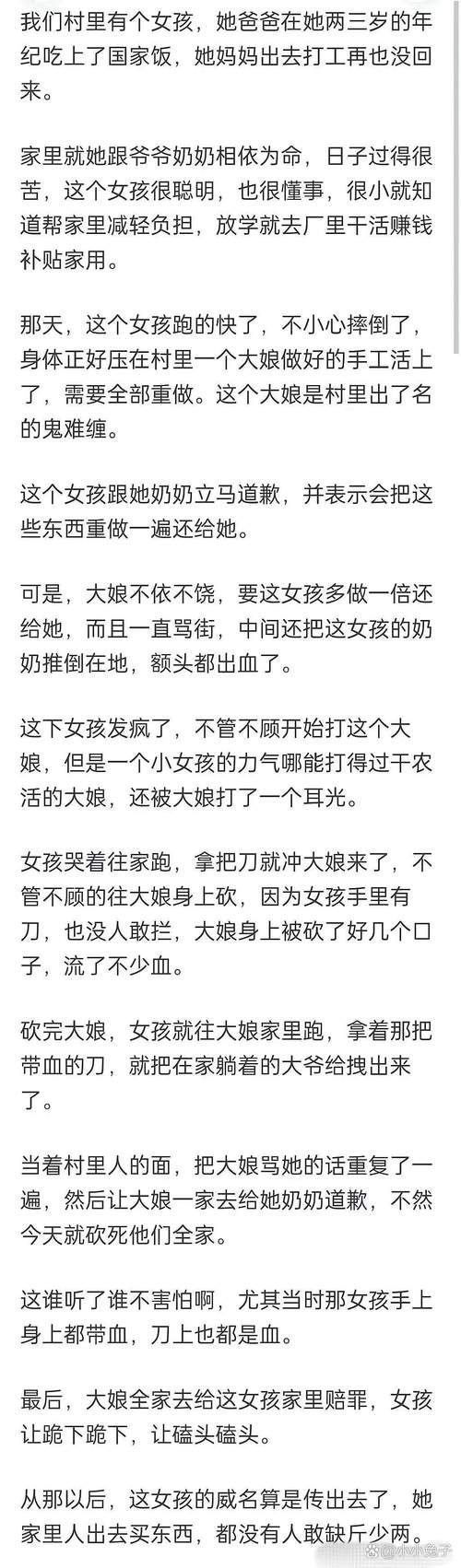 为什么现在都叫她草妹妹？为你揭秘这个称呼背后的小故事！
