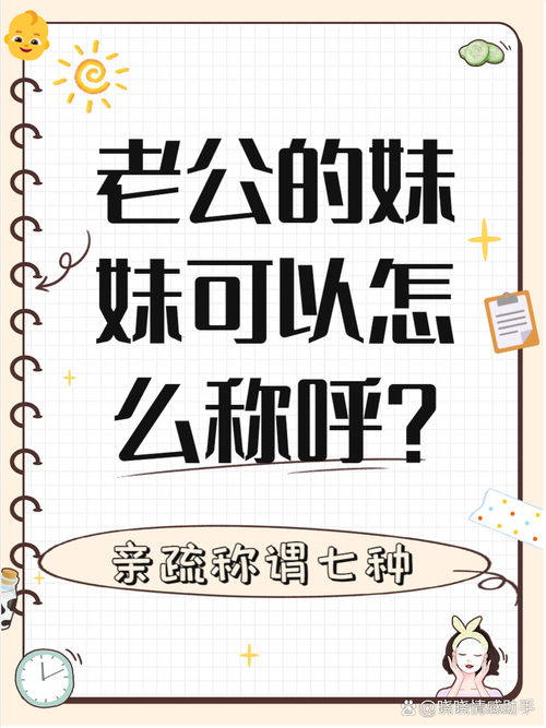 为什么现在都叫她草妹妹？为你揭秘这个称呼背后的小故事！