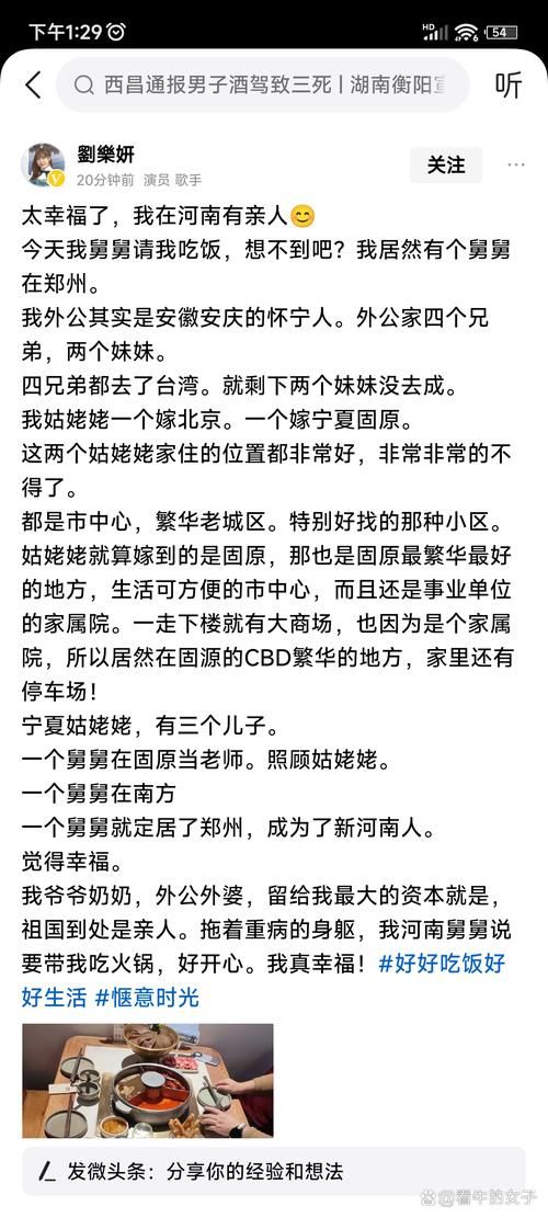 为什么现在都叫她草妹妹？为你揭秘这个称呼背后的小故事！