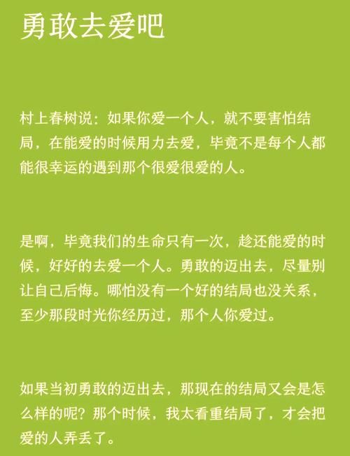 为什么要狠狠爱一次？因为这样的人生才不会留遗憾！