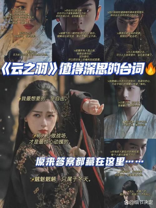 云之歌到底讲了什么？深度剧情解读让你一看就懂！