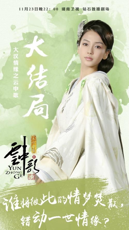 云之歌到底讲了什么？深度剧情解读让你一看就懂！