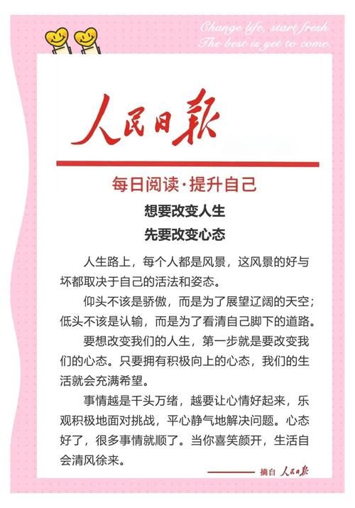 人生难免犯错，错就错之后如何快速调整心态重新出发？