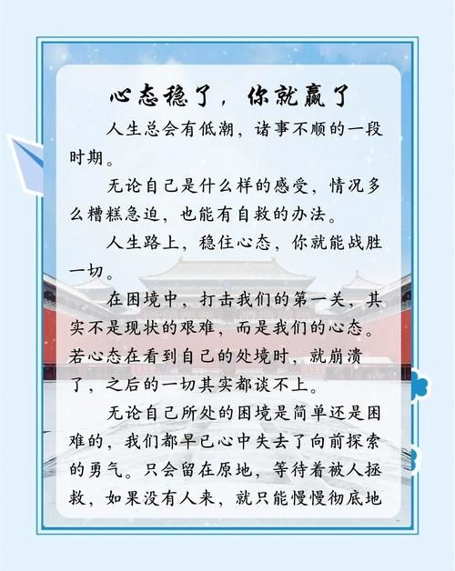 人生难免犯错，错就错之后如何快速调整心态重新出发？