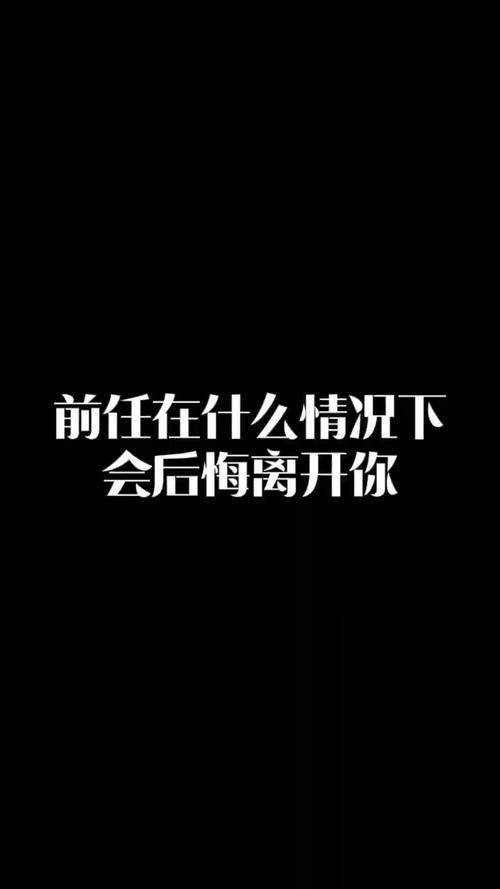 什么情况下我应该离开你？对照这几点帮你做决定。