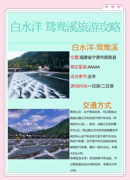 什么时候去鸳鸯溪最好？这份季节指南请收好！