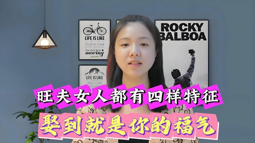 什么样的女人家最旺夫？原来有这几个不为人知的特点。