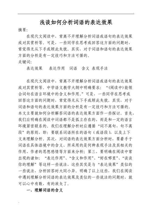 仕舞妻是什么意思？帮你快速了解这个词语的来源和含义。