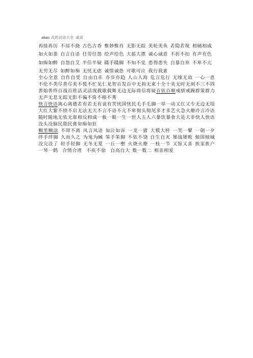 仕舞妻是什么意思？帮你快速了解这个词语的来源和含义。
