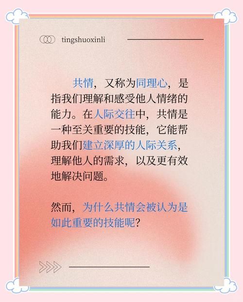 优しさ为什么如此重要？理解它能改善人际关系。