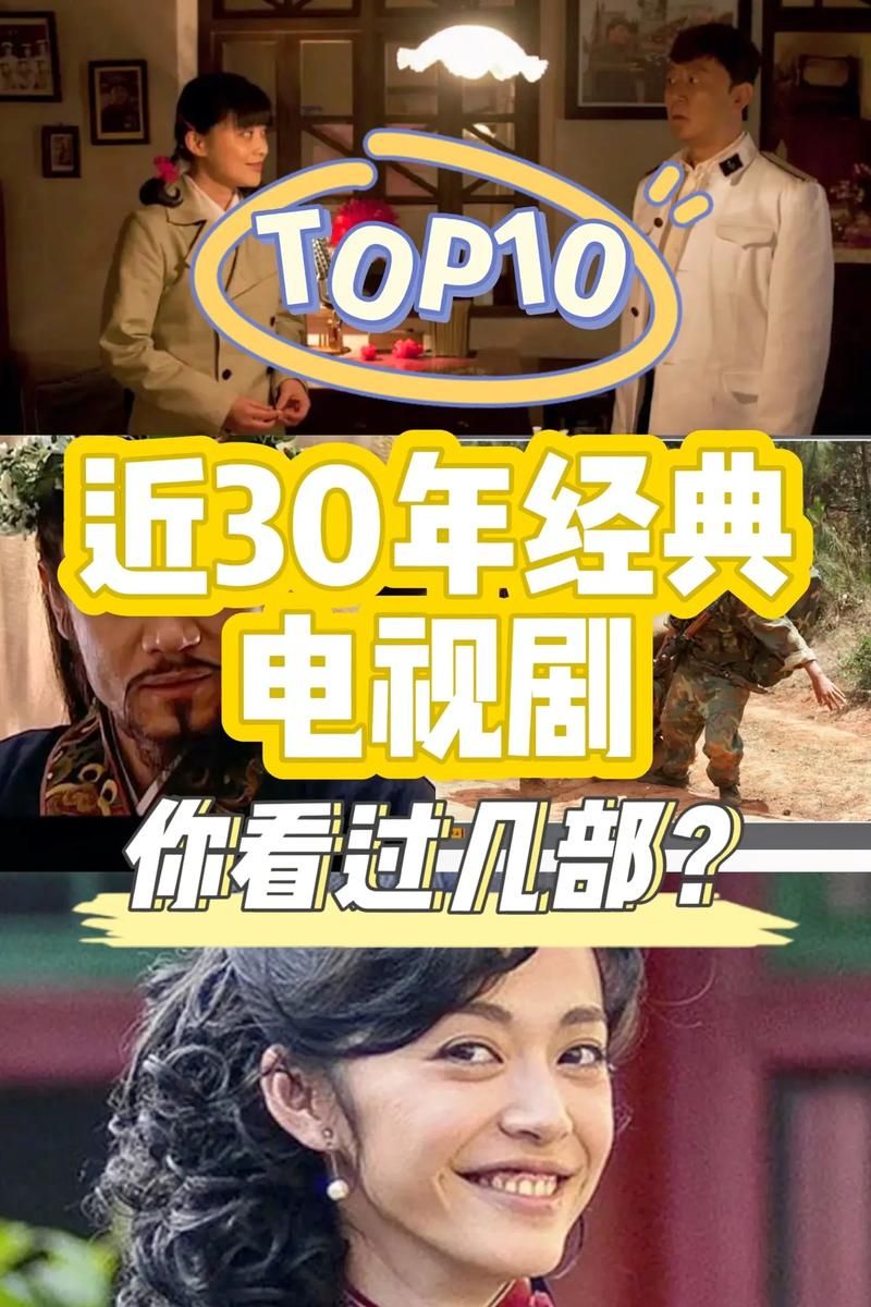 作为一个资深卫视迷，哪些经典老剧值得反复观看？