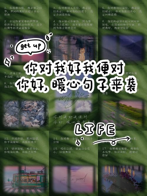 你为我做了这么多暖心事，我该如何回报你的好？