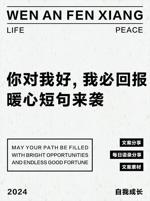 你为我做了这么多暖心事，我该如何回报你的好？