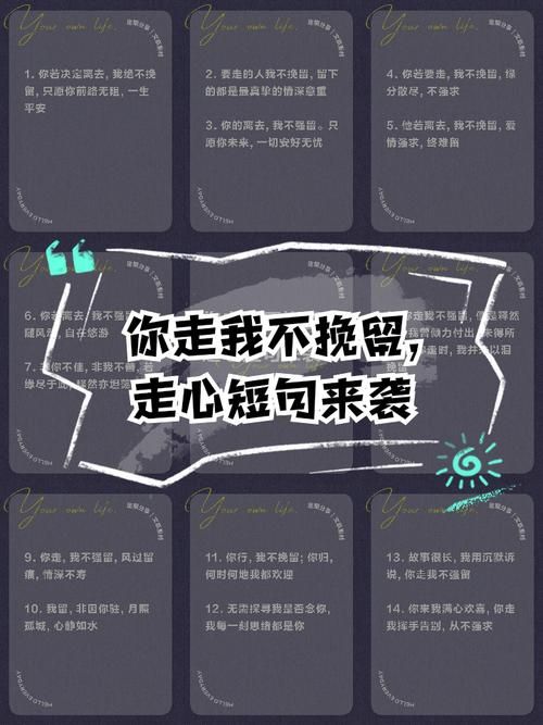 你别走，这句话怎么说才不卑微？教你几招高情商挽回。