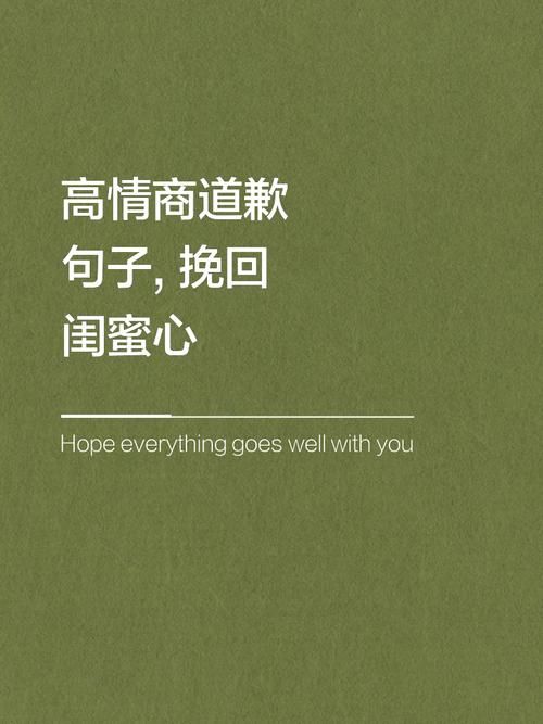 你别走，这句话怎么说才不卑微？教你几招高情商挽回。