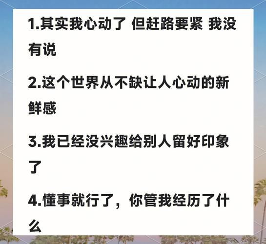 你是不是也有过半个梦？探讨那些意难平的经历和感受。
