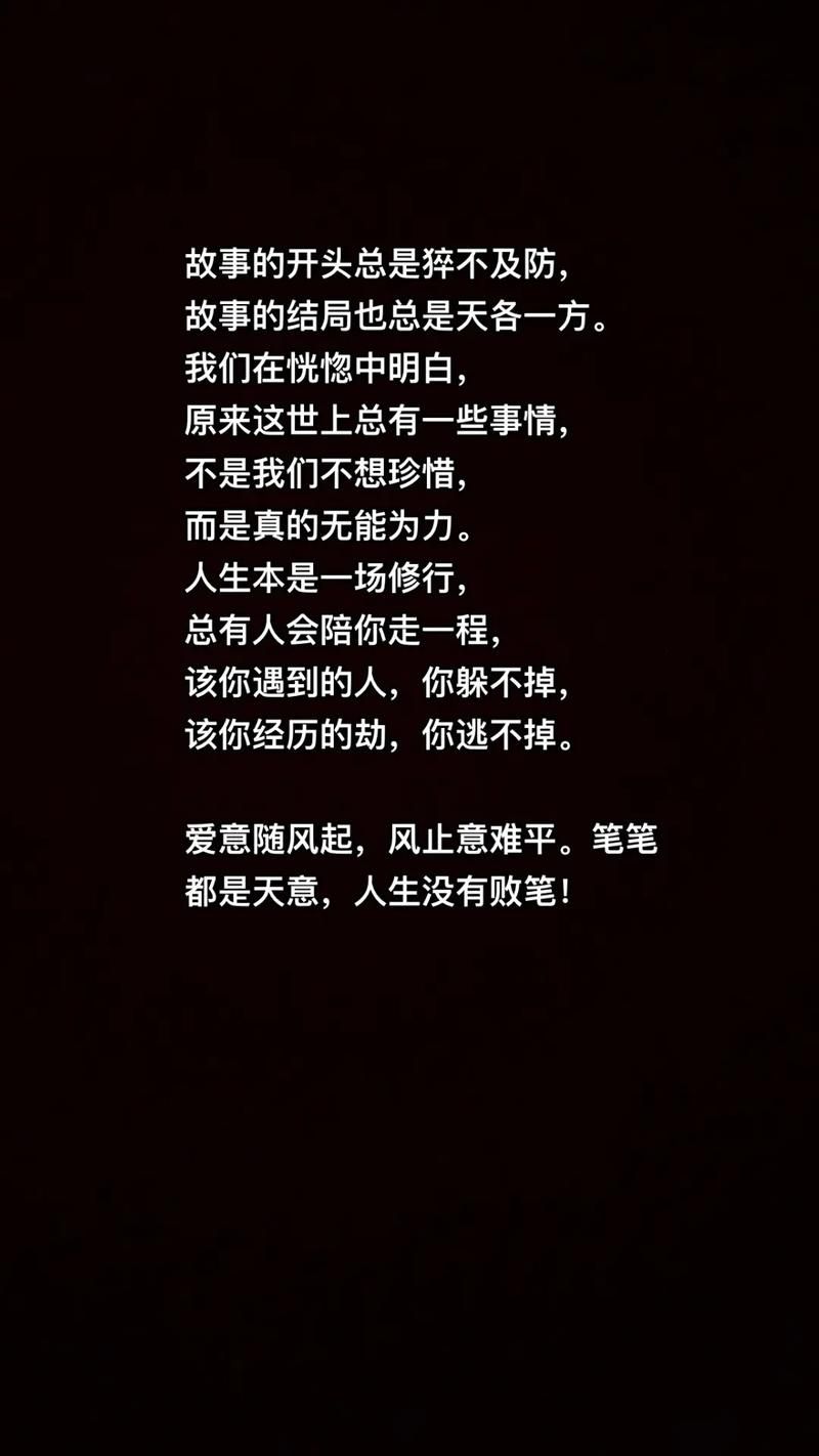 你是不是也有过半个梦？探讨那些意难平的经历和感受。
