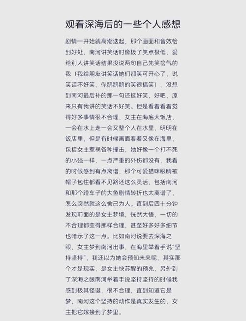 你是不是也有过半个梦？探讨那些意难平的经历和感受。