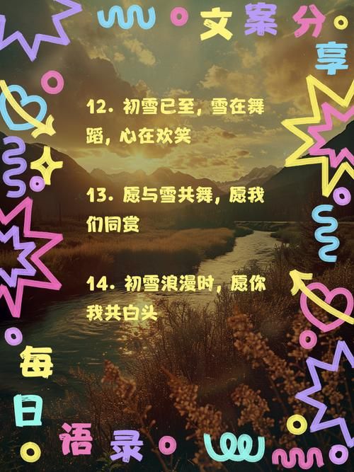 你理解的雪中情是什么？分享那些关于冬天的温暖爱情记忆。