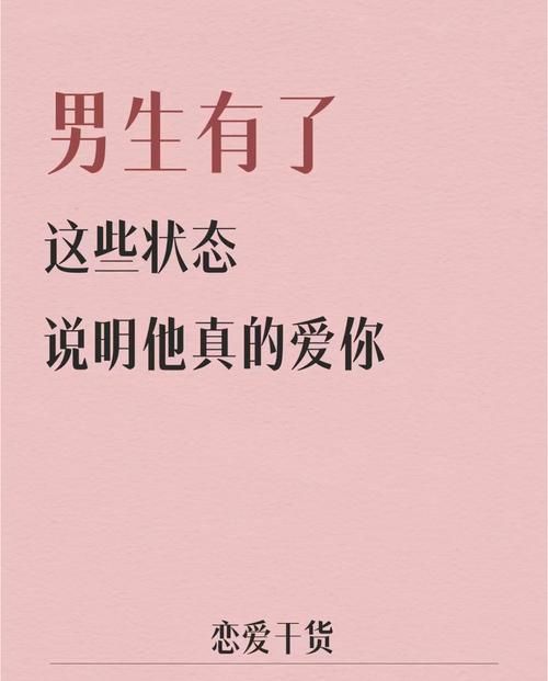 你的爱是真的吗？用这几个表现来判断一下吧。