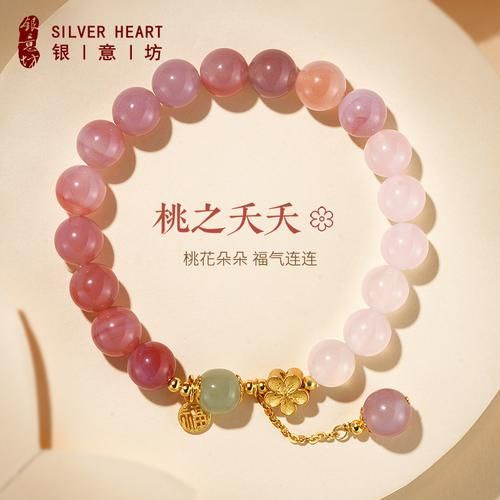 佩戴什么可以招桃花缘？这几种饰品帮你提升恋爱运！